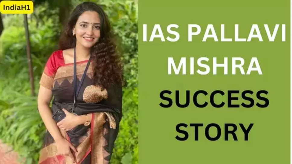 UPSC Success Story, IAS Pallavi Mishra, Success Story,UPSC Success Story, IAS Pallavi Mishra, success story , success story in hindi , hindi success story , पल्लवी मिश्रा की कहानी , pallavi mishra story , motivational stories , ias success stories , upsc success stories , upsc stories ,upsc toppers stories , upsc crack kaise karen , upsc kaise paas karen , pallavi mishra Images , ias pallavi mishra images , ias pallavi mishra news , pallavi mishra posting , 