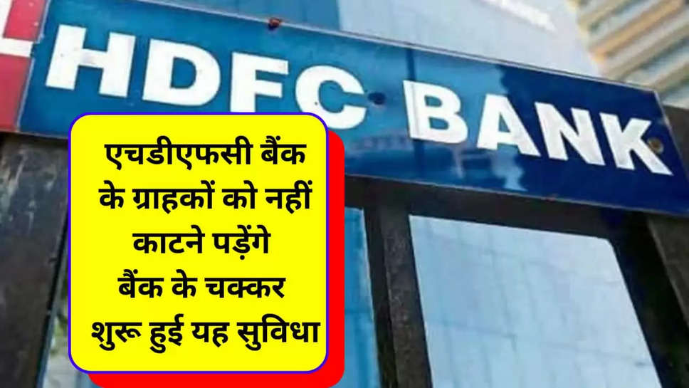 hdfc bank