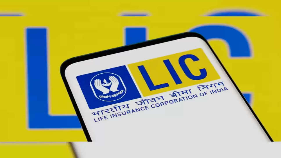 lic scheme 