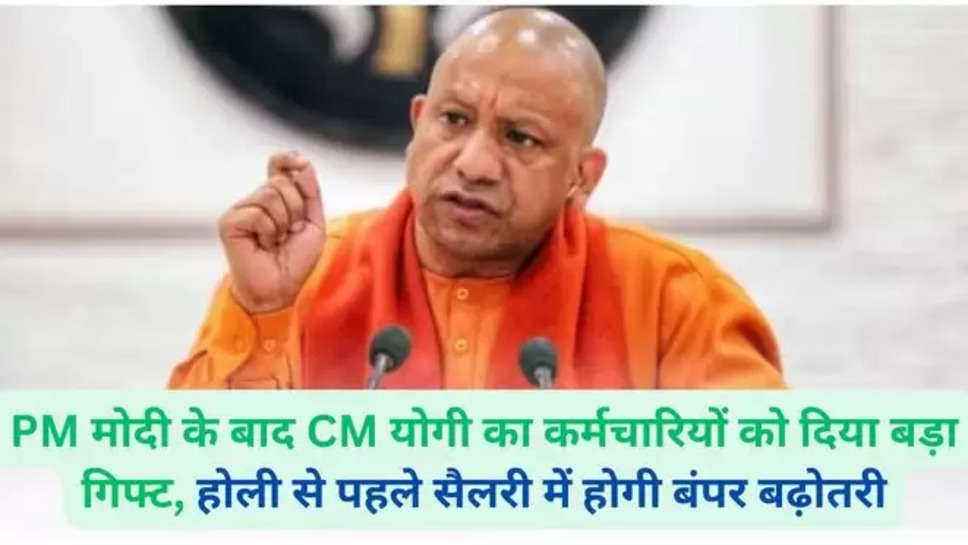 7th Pay Commission: सरकारी कर्मचारियों को होली से पहले एक बार फिर मिला DA का तोहफा,Seventh Pay Commission,  Modi Government,  DA Hike,  Government Employees,सातवां वेतन आयोग, मोदी सरकार, डीए हाइक, सरकारी कर्मचारी,Hindi News, News in Hindi,,da hike April 2024, good news, central government employees, dearness allowance, mehngai bhatta, 7th pay commission latest update,7th pay commission, 7th pay commission latest news today, DA Hike, DA Hike new , tripura government , यूपी सरकार , यूपी सरकार का तोहफा , 