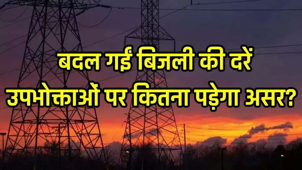 Rajasthan Electricity News