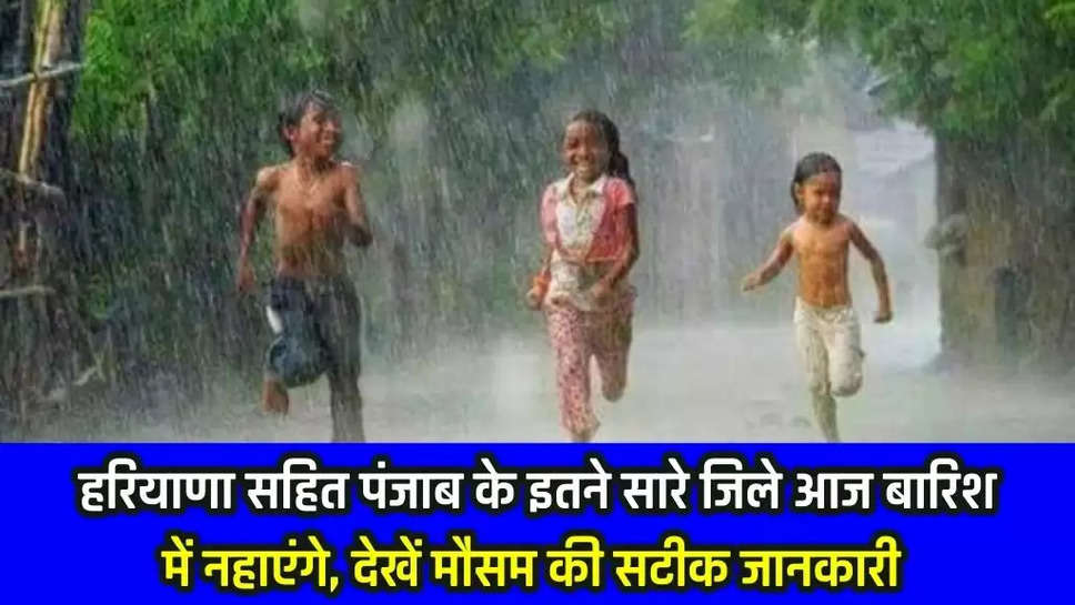 Haryana Punjab Weather