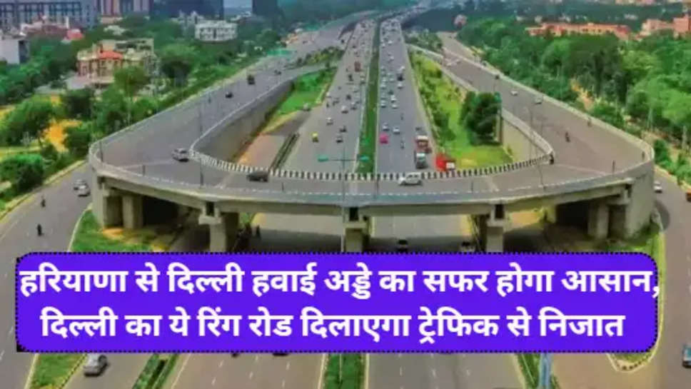 new ring road