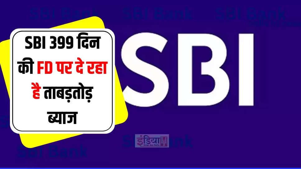 sbi fd