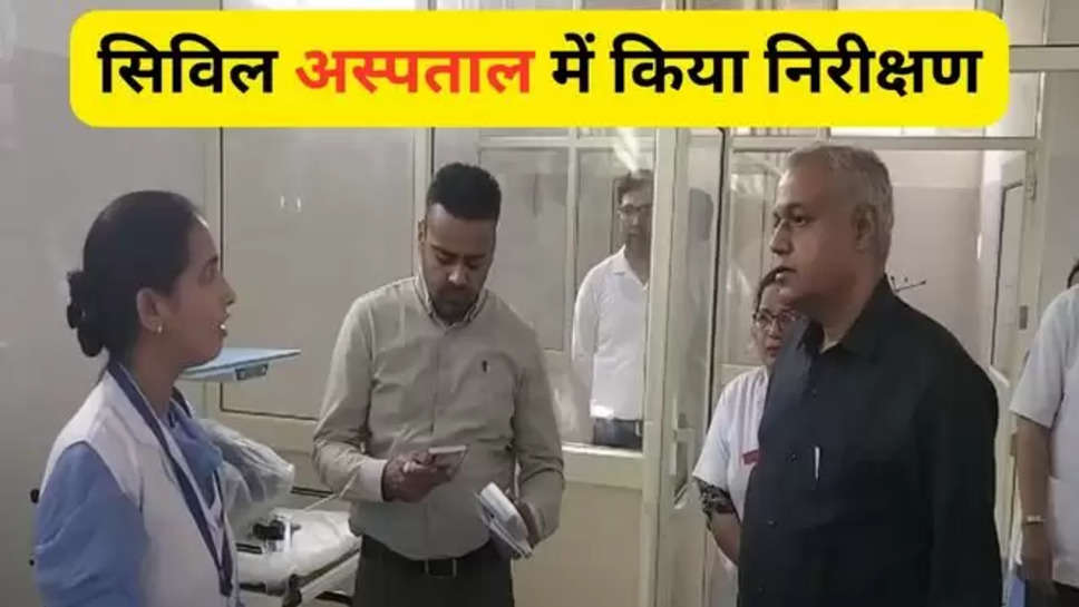 haryana , tohana ,haryana news ,tohana news , dr kuldeep gauri , tohana civil hospital , civil hospital , inspection , haryana news hindi ,हिंदी न्यूज़, latest news in hindi , 