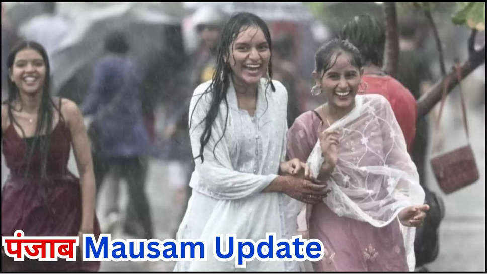 punjab ,rain ,imd alert ,monsoon ,weather ,temperature ,punjab weather news ,punjab news ,punjab rain alert ,punjab weather forecast ,punjab weather update , हिंदी न्यूज़,today punjab weather ,mausam update ,punjab ka mausam ,mausam ka haal ,kya aaj barish hogi ,barish kab hogi ,rain in punjab ,punjab rain ,punjab monsoon update ,mausam vibhag ,मौसम समाचार,मौसम खबर, imd rain alert ,imd weather update ,imd rain prediction today ,