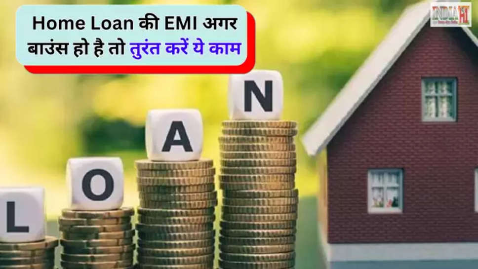 home loan emi 