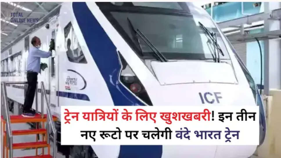 Vande bharat Train: 