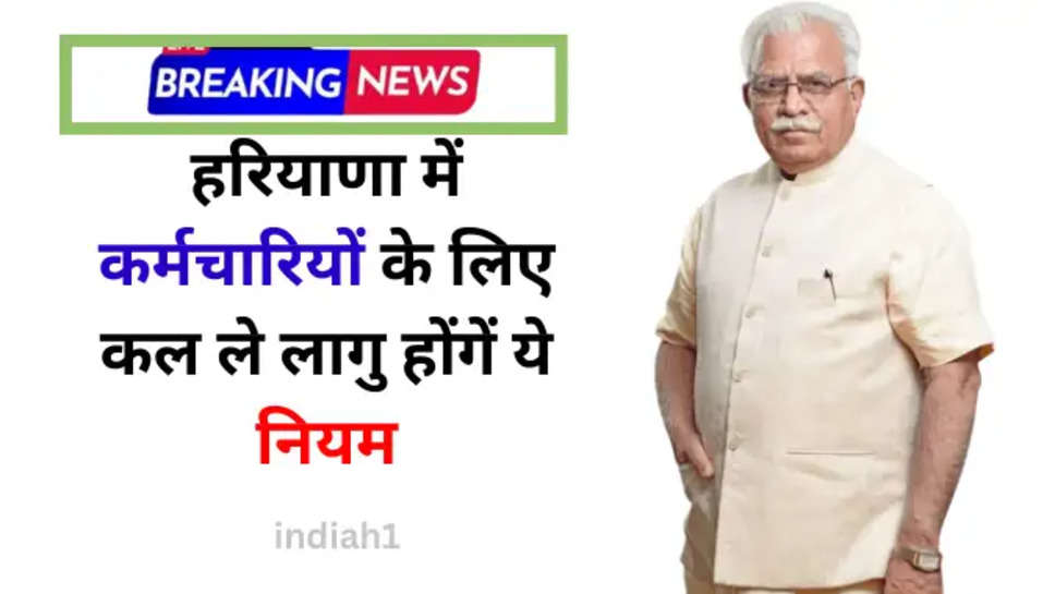 haryana news