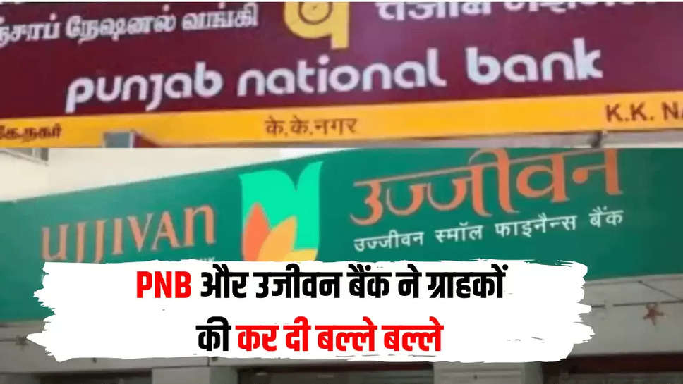 pnb bank