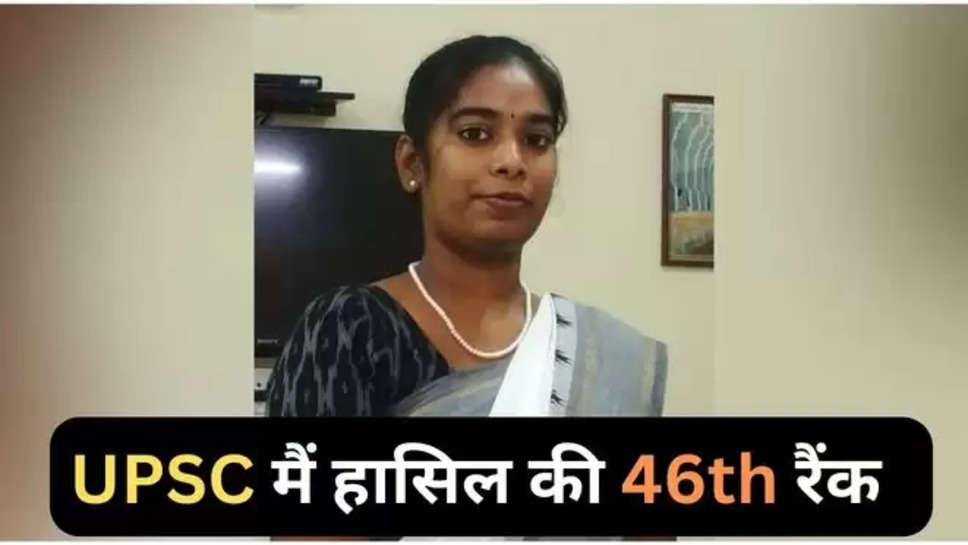 UPSC Success Story, IAS Ramya, Success Story,UPSC Success Story, IAS Ramya, success story , हिंदी न्यूज़ , womens success story , success story in hindi , हिंदी न्यूज़ , ias success story , ias ramya success story , motivational stories in hindi ,inspirational stories in Hindi , upsc toppers list , upsc toppers success stories , 