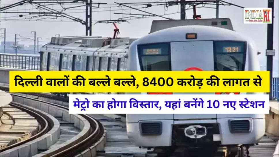 dilhi metro news