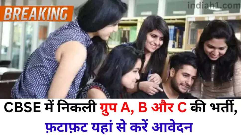 cbse job