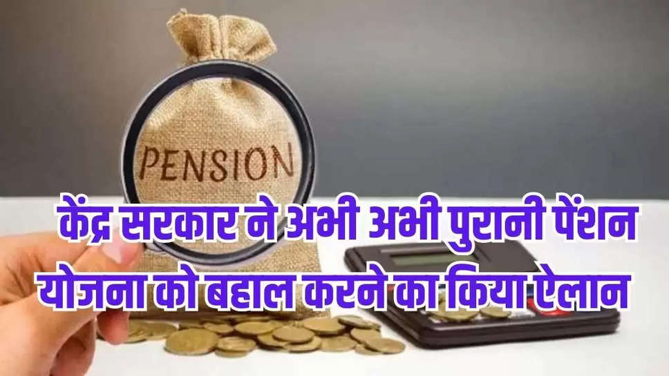 Old Pension Scheme