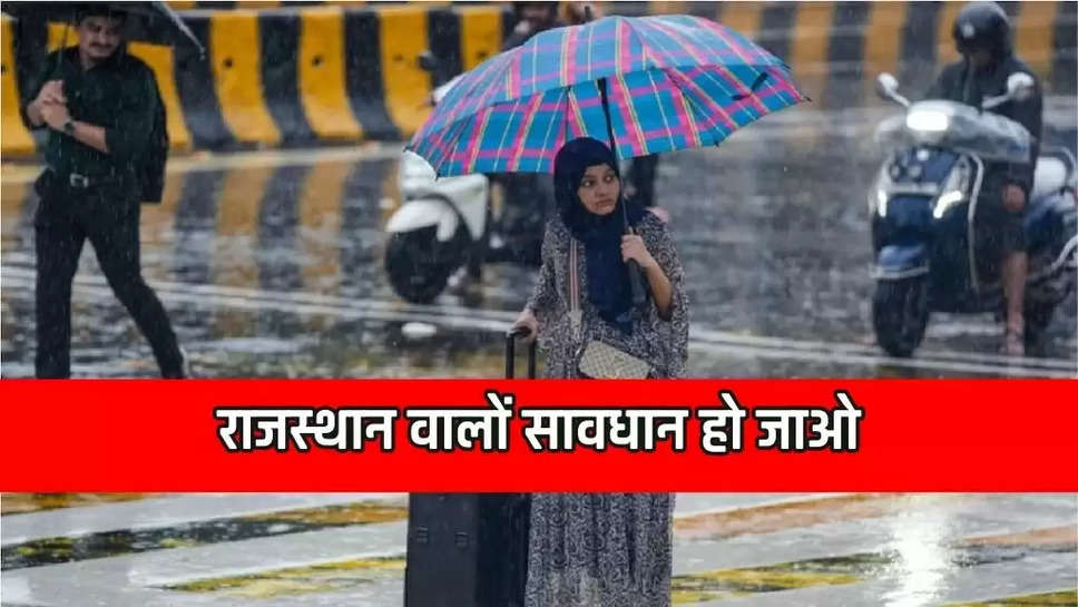 Rajasthan Weather News