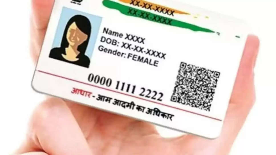 aadhar card news