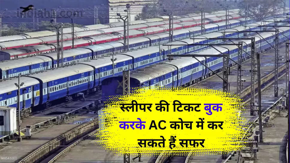 indian Railways Rule