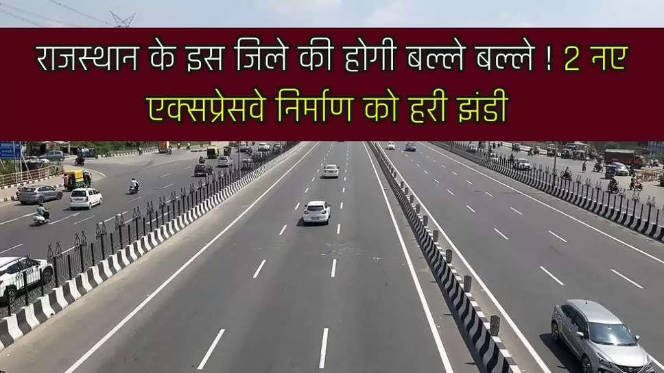 Rajasthan Expressway