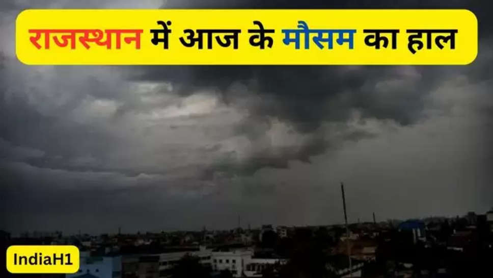 rajasthan , rajasthan weather 15 april 2024 , rajasthan weather news , weather update ,weather forecast , orange alert , yellow alert , मौसम विभाग, rajasthan news , हिंदी न्यूज़ ,राजस्थान मौसम विभाग , rajasthan men aaj barish , राजस्थान में बारिश कब होगी , rajasthan mausam news , rajasthan weather today , bikaner weather today , udaipur weather forecast today , weather ajmer today , jaipur weather today , jesalmer weather , today jodhpur weather , rain alert in rajasthan , imd rain alert , imd rain alert in rajasthan , 