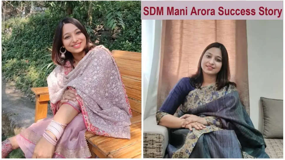 mani arora, sdm mani arora, mani arora sdm , mani arora success story, upsc, sdm mani arora success story, mani arora success story in hindi, 