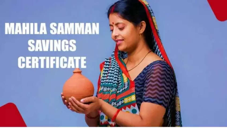 post office ,po schemes , mssc scheme , mssc yojana ,Mahila samman savings certificate, mahila samman savings certificate in hindi, mahila samman savings certificate interest rate, mahila samman savings certificate benefits, utility news, utility news in hindi , what is mssc scheme , हिंदी न्यूज़ ,mssc benefits , best schemes for women , best investment schemes ,investment schemes for women , 