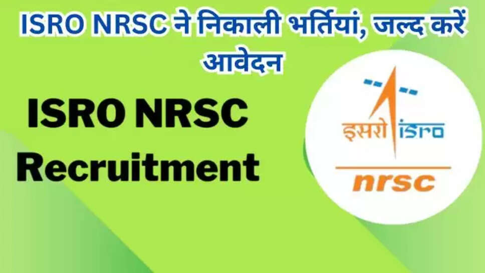 ISRO NRSC Recruitment 2024,www.nrsc.gov.in recruitment 2024 apply online,nrsc scientist recruitment,nrsc apply online,nrsc,hyderabad,nrsc login,nrsc internship,nrsc application form,nrsc exam date,National Remote Sensing Centre,Junior Research Fellow,Research Scientist , isro jobs , सरकारी नौकरियां , government jobs 2024 , isro nrsc jobs , jobs 2024 , jobs alert 2024 , 