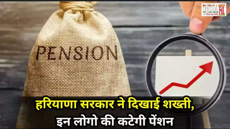 haryana pension scheme 