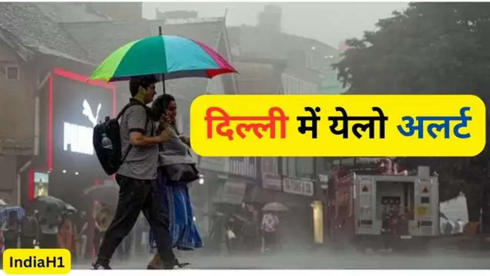 delhi , weather forecast , weather update , delhi ka mausam , imd alert , yellow alert , mausam ki Khabar , delhi ka mausam update , rain in delhi ,दिल्ली में बारिश , दिल्ली की बारिश , delhi ka mausam , delhi weather today , weather news today , today weather news , delhi imd alert , imd alert today , मौसम विभाग , मौसम विभाग ने जारी किया अलर्ट , दिल्ली में येलो अलर्ट , येलो अलर्ट क्या है , दिल्ली का मौसम , दिल्ली में आज का मौसम अपडेट , 