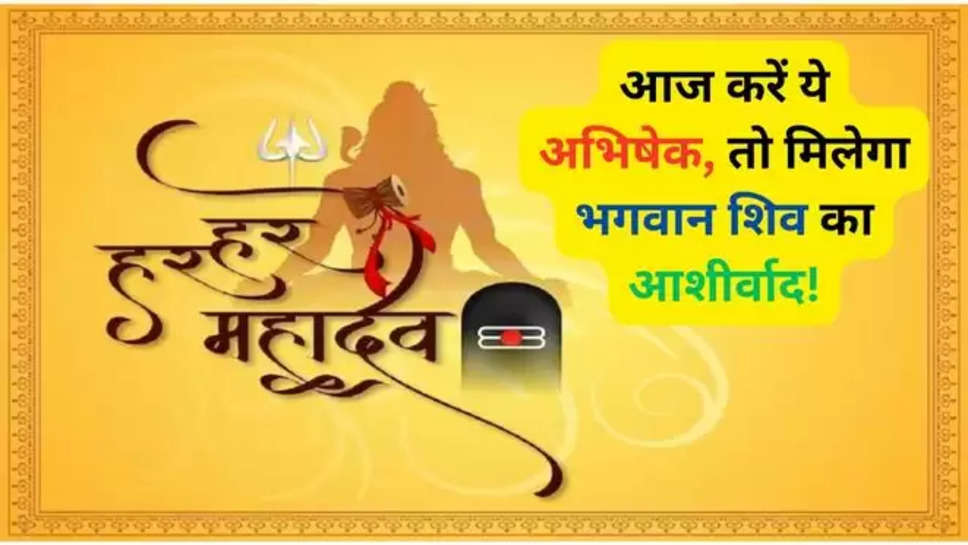 mahashivratri 2024,hindi news , shivratri , what is shivratri , shivratri holiday , march 8 , shiv ki kahani , shiv mahima , rudrabhishek , shiv ka rudrabhishek , shiv rudrabhishek , hindu rituals , hindu puja , shiv puja , shiv puran , hindu festivals ,lord shiva , bhagwan shiva , 