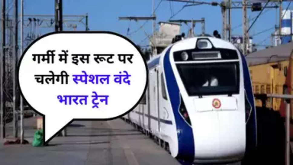  Vande Bharat train