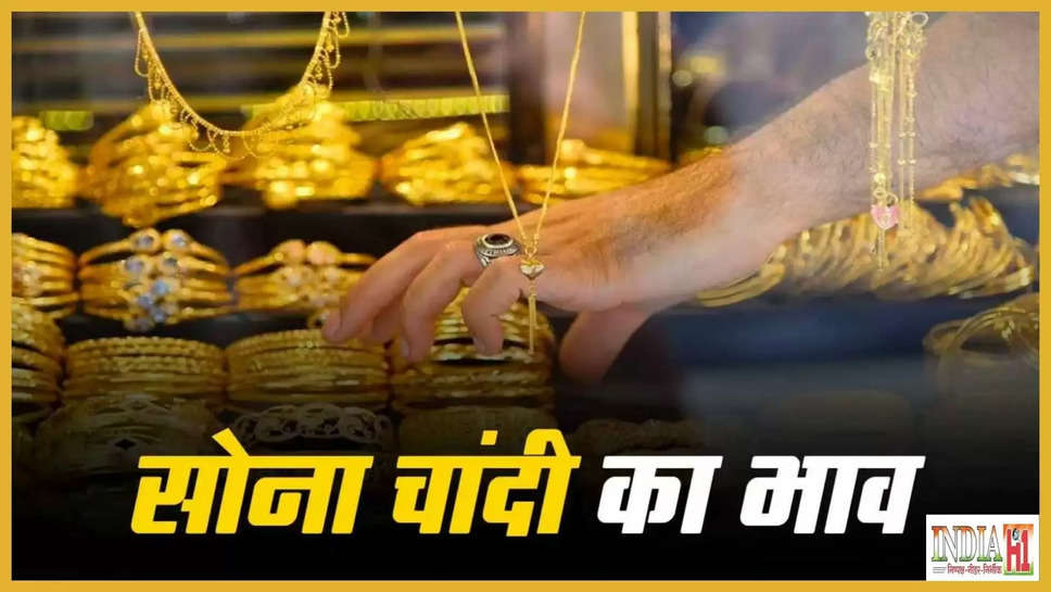 gold ,silver ,rate ,price ,saturday ,20 july 2024 , sarafa bazaar ,gold silver rate today 20 july ,sona chandi bhav 20 july ,gold silver rate today ,today gold silver rate ,gold rate in International market ,Sona Chandi ka bhav,  Gold Price Today, today silver rate, gold price, silver price, gold price today, gold silver latest price, sona chandi ka bhav, सोना चांदी, गोल्ड सिल्वर, शनिवार को सोना चांदी का भाव,gold price In delhi today ,today silver price In kolkata ,today gold price In Mumbai ,Today gold silver rate, Gold-silver Prices Today, 20 July Gold Price, Sona chandi sasta ,हिंदी न्यूज़,