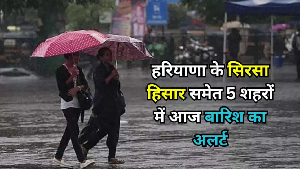 haryana weather update 