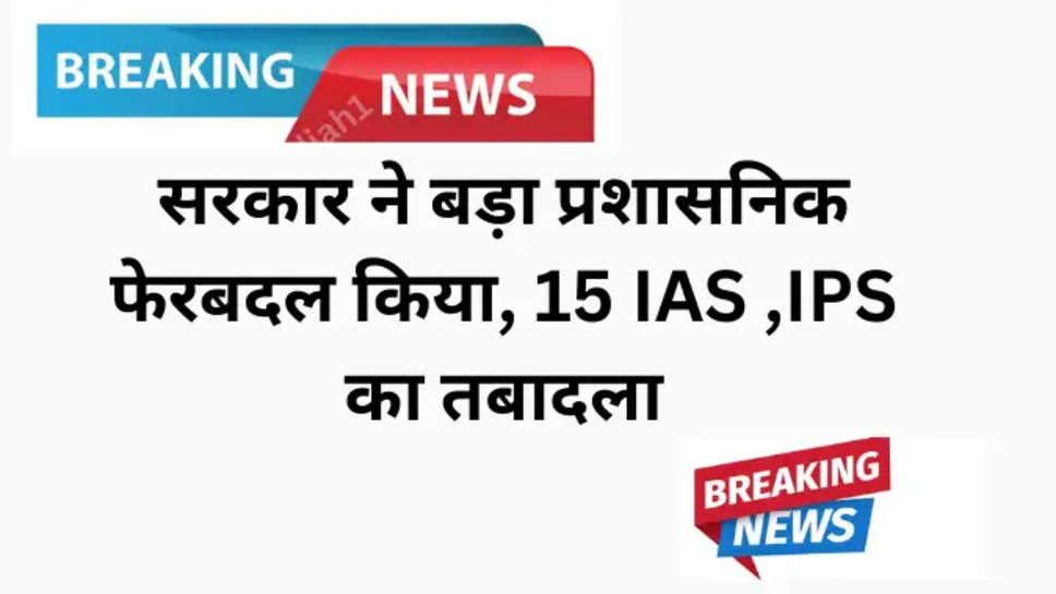 ias transfer list 