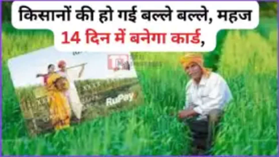 kisan credit card