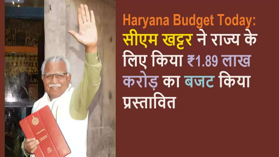 haryana budget 2024 highlights, haryana budget today, today haryana budget, cm manohar lal khattar, budget today, haryana ,haryana news, breaking news, 