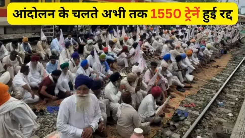 shambhu border ,haryana ,punjab , kisan andolan ,farmers protest ,trains ,trains cancelled , trains diverted , trains affected ,shambhu border ,indian railways , kisan andolan today live news ,किसान आंदोलन आज ,आज किसान आंदोलन ,किसान आंदोलन की खबरें ,farmers protest today live  ,farmers protest live ,live news Today ,haryana news ,punjab news today , today trains affected list ,today trains cancelled list ,punjab trains cancelled list ,helpline number ,haryana trains cancelled list ,punjab trains diverted list ,trains diverted list In haryana ,हिंदी न्यूज़, 