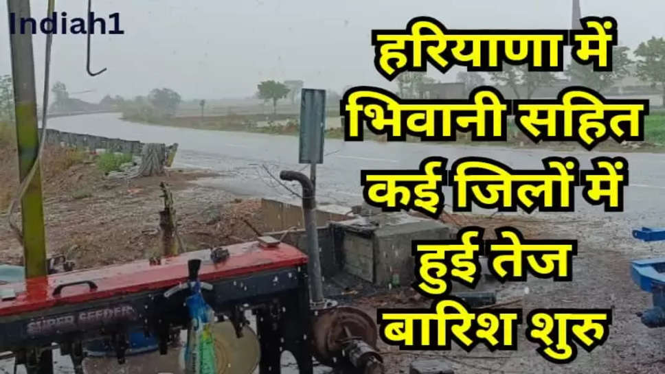 हरियाणा प्रदेश 