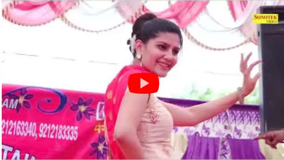 sapna video