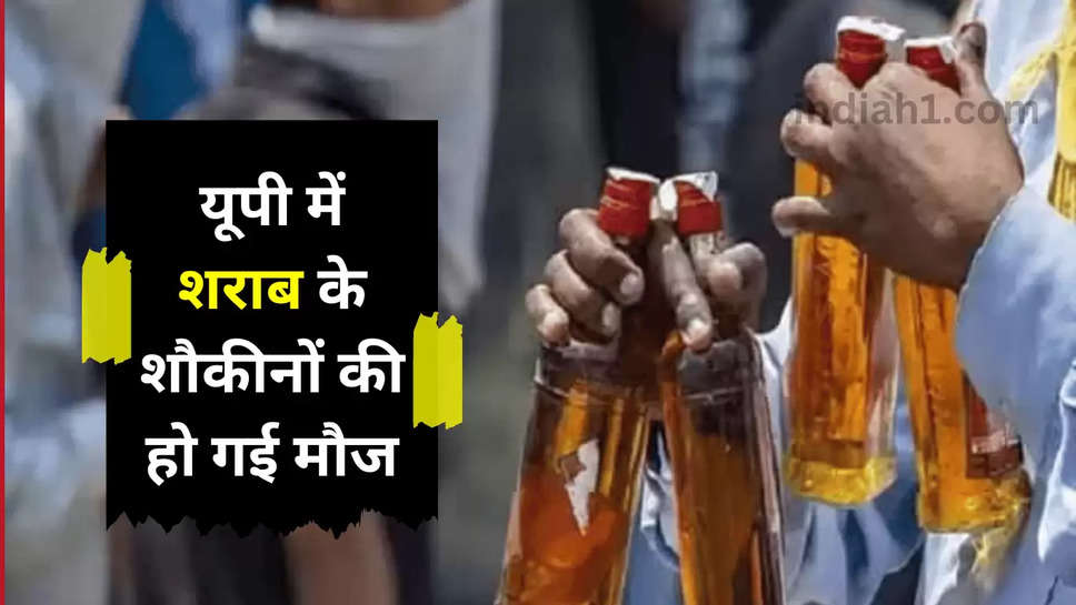 Liquor Shop in UP