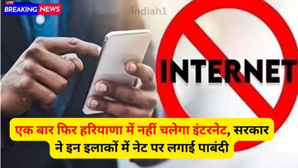 haryana internet news