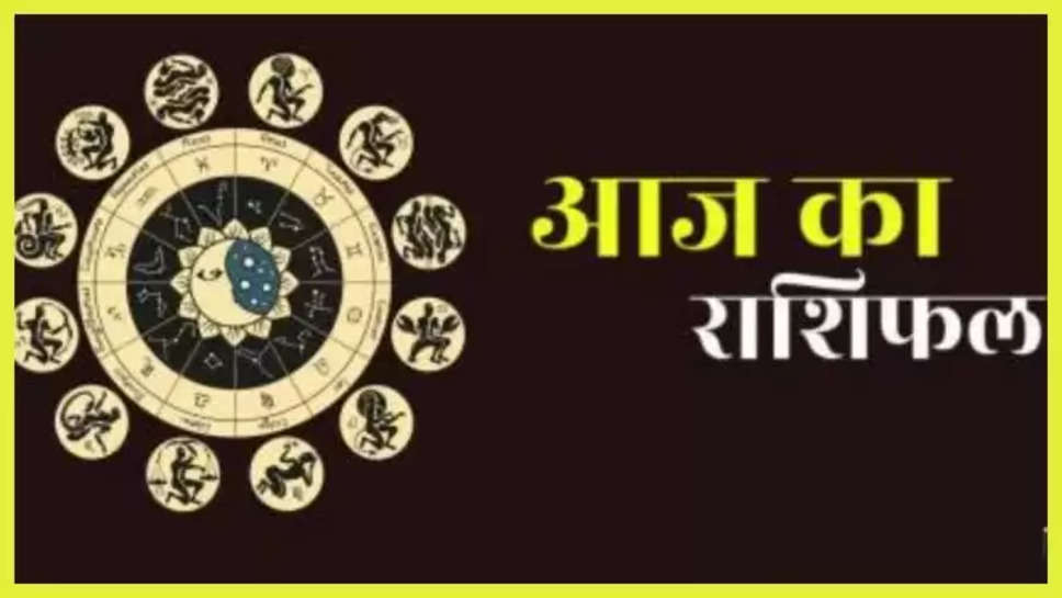 rashifal ,horoscope , tuesdasy , 11 june 2024 ,zodiac signs ,horoscope today , aaj ka rashifal ,आज का राशिफल ,आज का राशिफल 11 june ,todays horoscope ,daily Horoscope ,हिंदी न्यूज़, rashifal in hindi ,horoscope in hindi ,predictions ,today predictions ,bhavishyawani ,aaj ki bhawishyawani ,apka rashifal ,rashifal rojana ,gemini horoscope , मिथुन राशिफल ,आज का सिंह राशिफल, tuesdays horoscope ,मंगलवार का राशिफल ,मंगवार 11 जून का राशिफल ,सिंह राशि , 