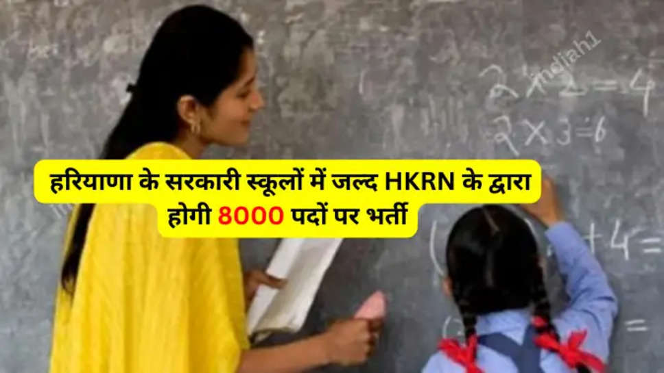 hkrn jobs