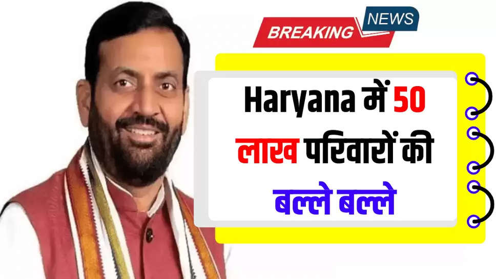 haryana news