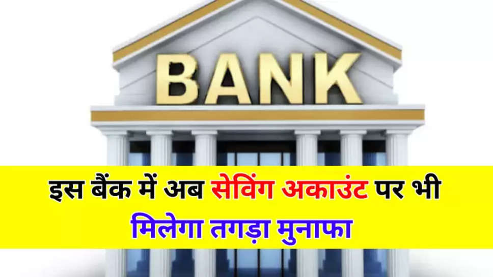 bank interst 