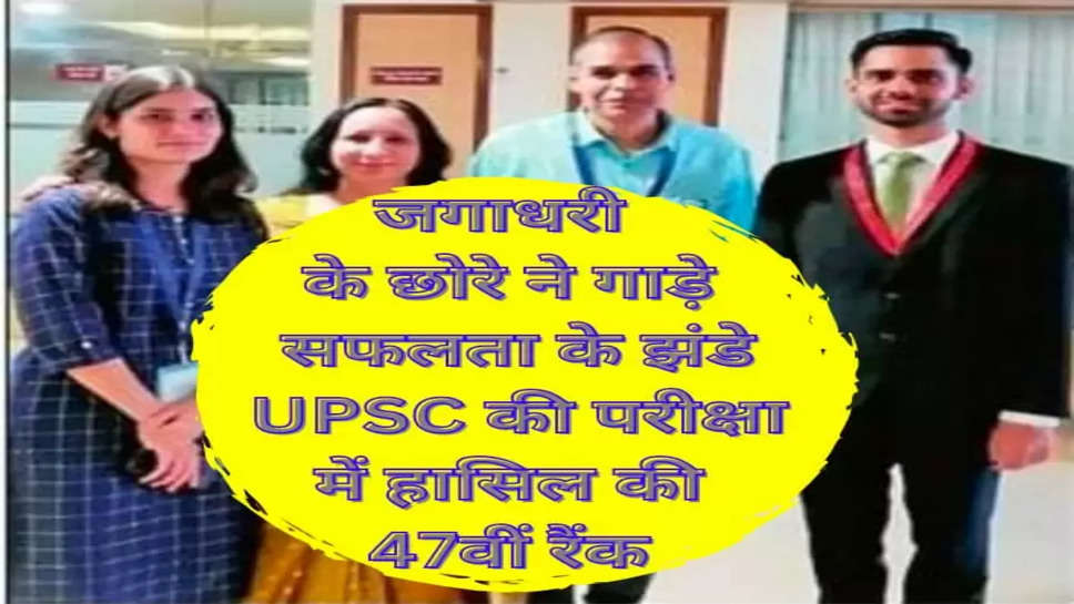 UPSC topper