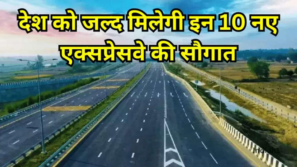 Upcoming Expressways in india