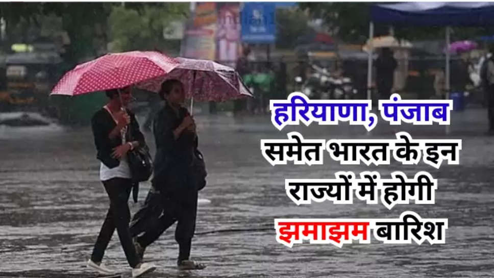 Haryana Weather Update