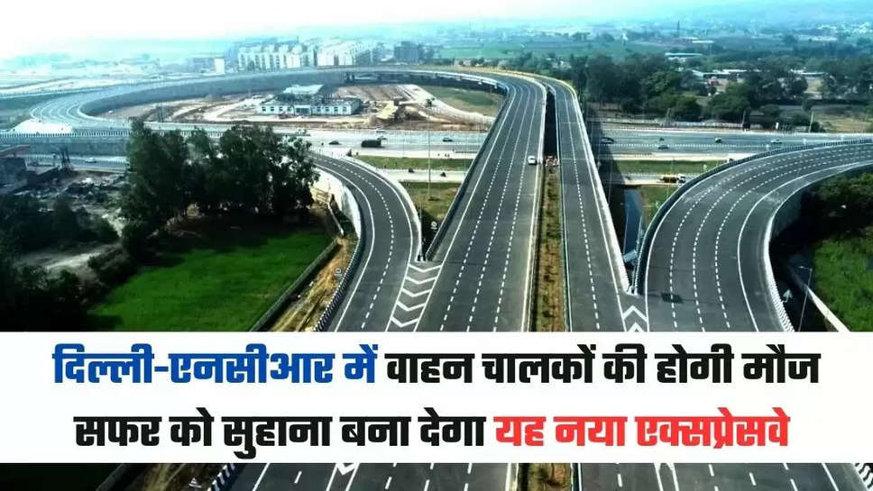 Expressway News