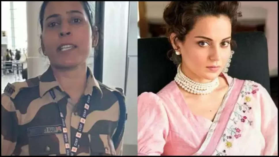 kangana ranaut ,thappad kand ,kulwinder kaur ,cisf ,chandigarh ,bjp ,Member of Parliament ,bollywood ,suspend , kangana ranaut news ,kangana ranaut latest news ,kangana ranaut updates ,kangana ranaut thappad kand ,kangana ranaut thappad kand latest news ,kulwinder kaur cisf ,kulwinder kaur news ,bjp mp kangana ranaut ,chandigarh news ,chandigarh airport 