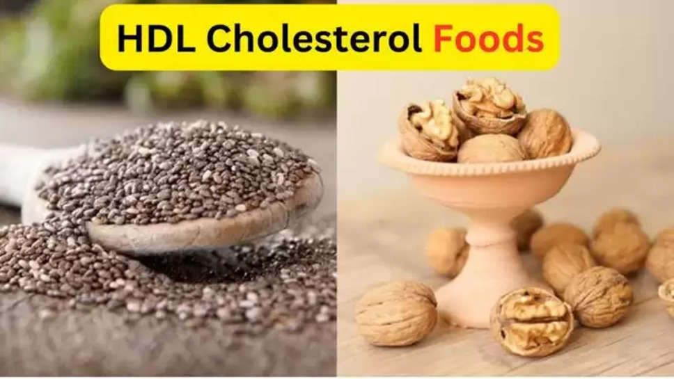 Foods To Raise HDL Cholesterol,HDL cholesterol,Healthy Cholesterol Levels,heart health,foods for HDL levels,heart and cholesterol,What Is HDL Cholesterol,Diet For Cholesterol Control,how to raise healthy cholesterol level,Cholesterol,Foods to Increase HDL Levels,Ways to Raise HDL Cholesterol,Foods to Boost Your Good Cholesterol,good cholesterol foods , हिंदी न्यूज़ , good cholesterol , hdl cholesterol diet , what is hdl cholesterol ,